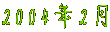 2004�N2��

