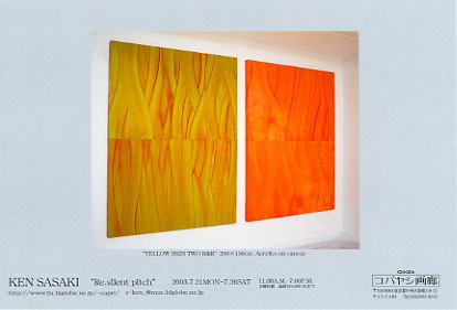 DMコバヤシ2003