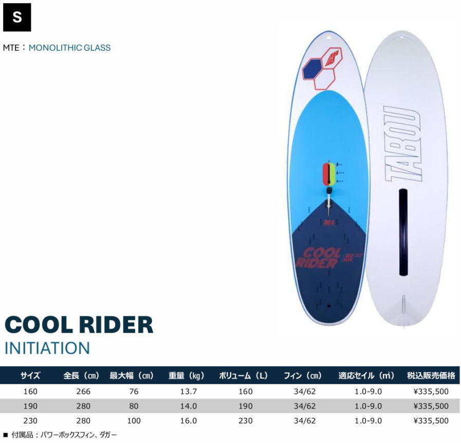 �^�u�[�E�C���h�T�[�t�B�� �^�u�[ �_�{�� �^�u�[ �}���^ �^�u�[ ���P�b�g �^�u�[ �t�H�C�� �{�[�h TABOU �{�[�h Tabou windsurfing tabou rocket tabou manta tabou 3s