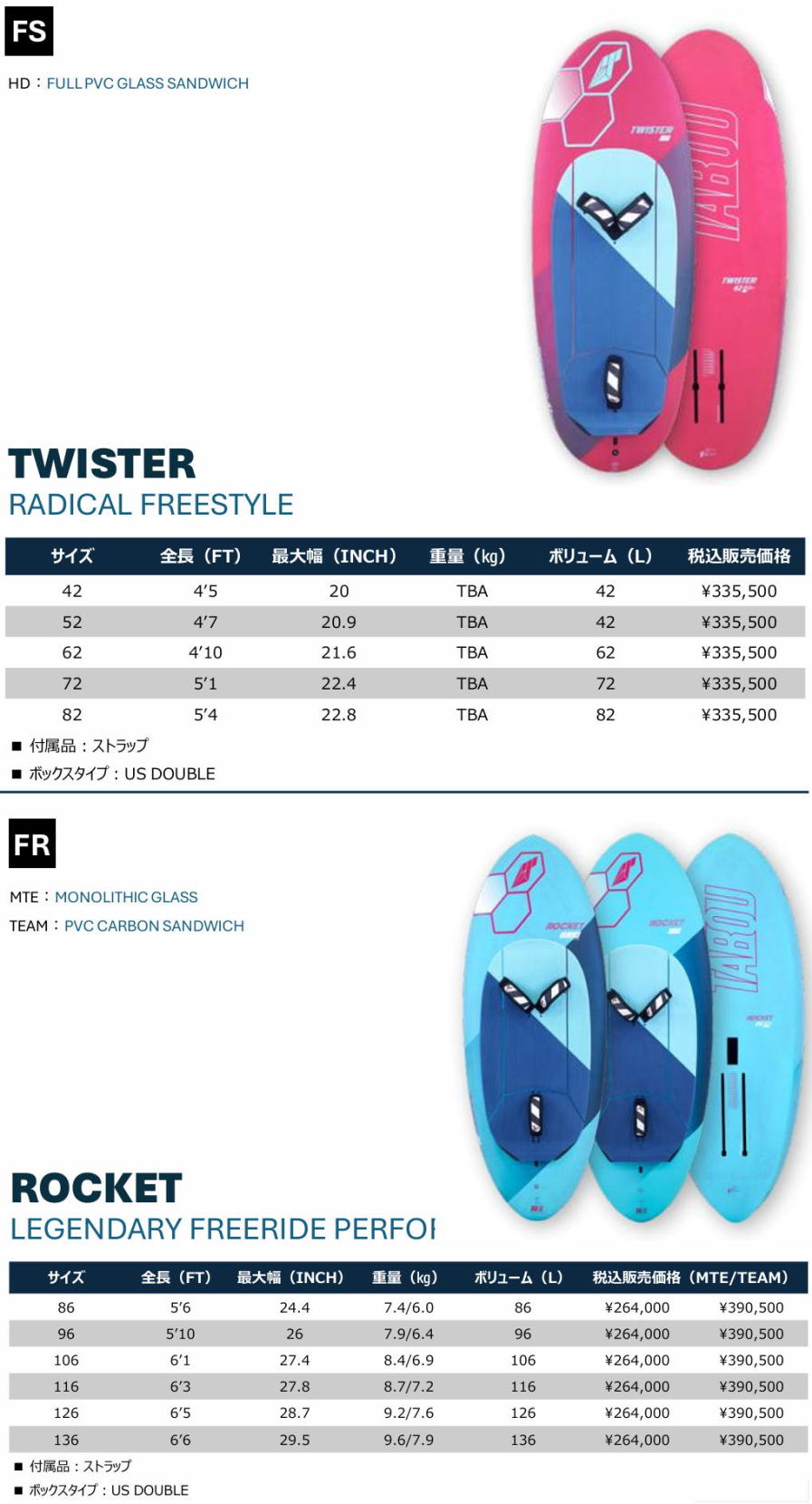 �^�u�[�E�C���h�T�[�t�B�� �^�u�[ �_�{�� �^�u�[ �}���^ �^�u�[ ���P�b�g �^�u�[ �t�H�C�� �{�[�h TABOU �{�[�h Tabou windsurfing tabou rocket tabou manta tabou 3s