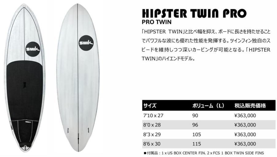 smik sup smik hipster smik hipter twin smik spitfire