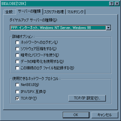 �_�C�����A�b�v�l�b�g���[�N�̃v���p�e�B