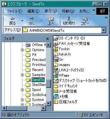 SendTo�̃G�N�X�v���[��