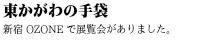 プロダクトデザイン 東かがわの手袋_01_時計 コンパス付きのアウトドア用