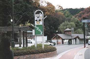 ���̉w�����̂�