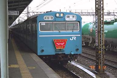 �Ō��103�n��W�O�ԕҐ�@��q�w