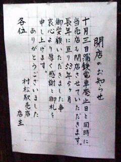 ���X�ɂ��T�R�N�ƂT�����̗��j����