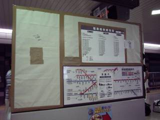 �����쉀�w�n���z�[�� �����݉��݂̕\����