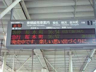 ��������A�������̋}�s��ԉw��