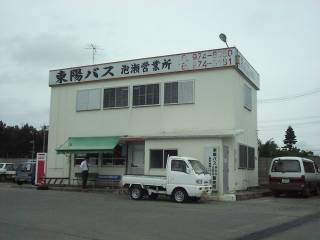 ���z�o�X�E�A���c�Ə�