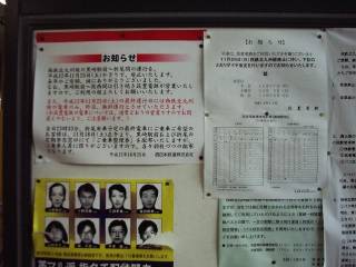 �p�~�Ɋւ��鍐�m�Ŗ��܂�f����