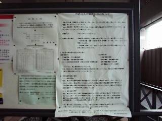 �p�~�Ɋւ��鍐�m�Ŗ��܂�f����