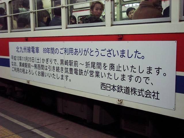 ���S�k��B��646���d�Ԃ̑��ʊŔ�