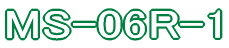 MS-06R3