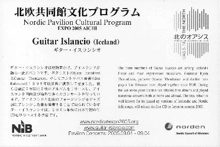 �k�������قŔz�z���ꂽGuitar Islancio �|�X�g�J�[�h