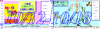 2014-10-12`10-18