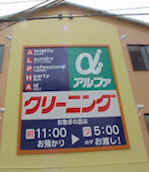 �A���t�@�N���[�j���O-3.tga (98405 �o�C�g)