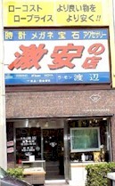 ramonwatanabe.jpg (15096 �o�C�g)