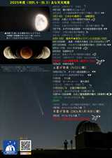 2025�N�x��ȓV������