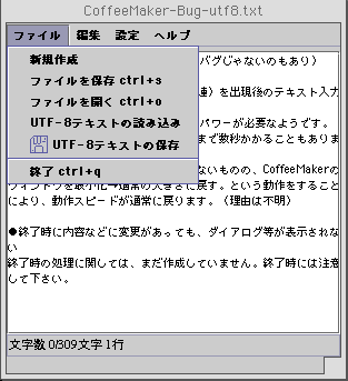 CoffeeMaker ver.0.2.0onMac�C���[�W