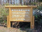 ���H�R���΂̉�L