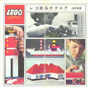 LEGO> レゴ ファンのページ/Classic