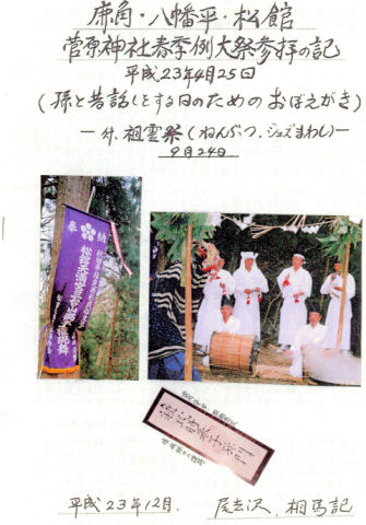 ���p ������ ���� �����_�Џt�G���ՎQ�q��