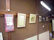 �k���F�q����̍�i