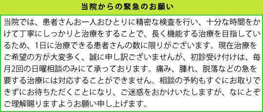 �������Ȉ�@����ً̋}�̂��m�点