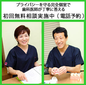 日曜相談受付中