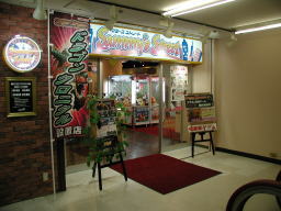 �T�~�[�Y�X�g���[�g