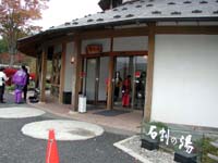 �y�Ί��̓��z�G���g�����X�̗l�q