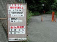 �������V�򓻂����͎��Ԃɂ���Ēʍs�~�߁I�@������1���ԂƗ[���`�����͒ʂ��݂�����