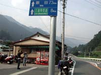 �q152�̐��E�̂�����ɂ��鎩�̋@�ŋx�e�B���H�ē��Ɂu�O����M���F8km�v�Ƃ��邪����͊ԈႢ�ŁA���ۂɂ͂��������38km�͂���