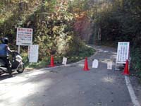 ���A���A�ʍs�~�߁I