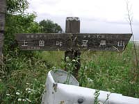 ���ݒn�̂��̂��R�͏�]���Ƒ����R�̂��傤�ǒ��Ԓn�_