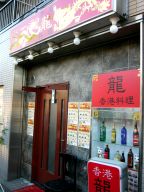 ���`�����@�u���v