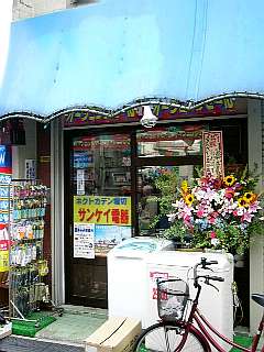 �T���P�C�d��V�X��