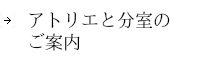 設計事務所 目黒区自由が丘