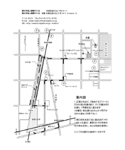 設計事務所 東京都目黒区自由が丘
