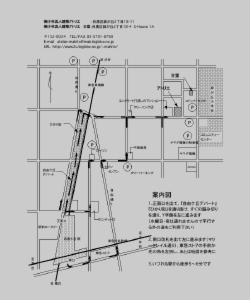設計事務所 東京都目黒区自由が丘