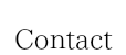小林真人建築アトリエに問い合わせ