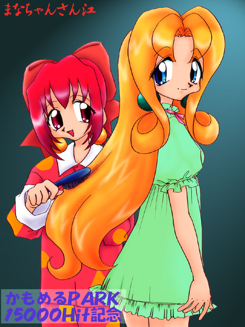 �Q�Ԓ��̂����߂����Ƃ����߂����̔������Ş����Ă���Ђ΂肿���