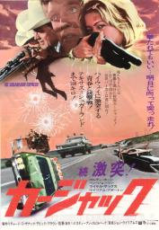 ���E���˃J�[�W���b�N