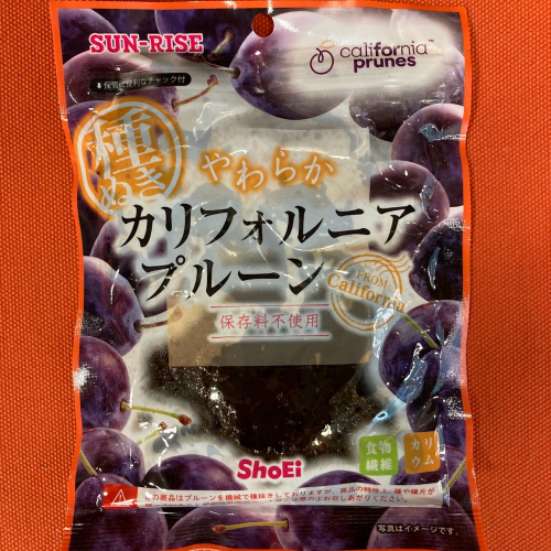 プルーン（加工品）　★
