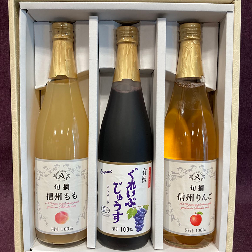 アルプスストレートジュース(ビン)　★