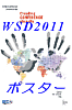 WSD2011�|�X�^�[