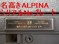 alpina-photo-011-120p.JPG