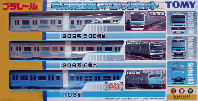 プラレール 山手線・総武線 103系 おもちゃ 鉄道模型 おもちゃ 鉄道