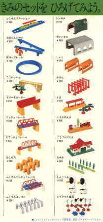 おうふくプラレール りったいつみおろしセット - 鉄道模型